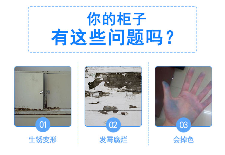 選購柜子的時候最害怕遇到的問題 更衣柜儲物柜的常見問題