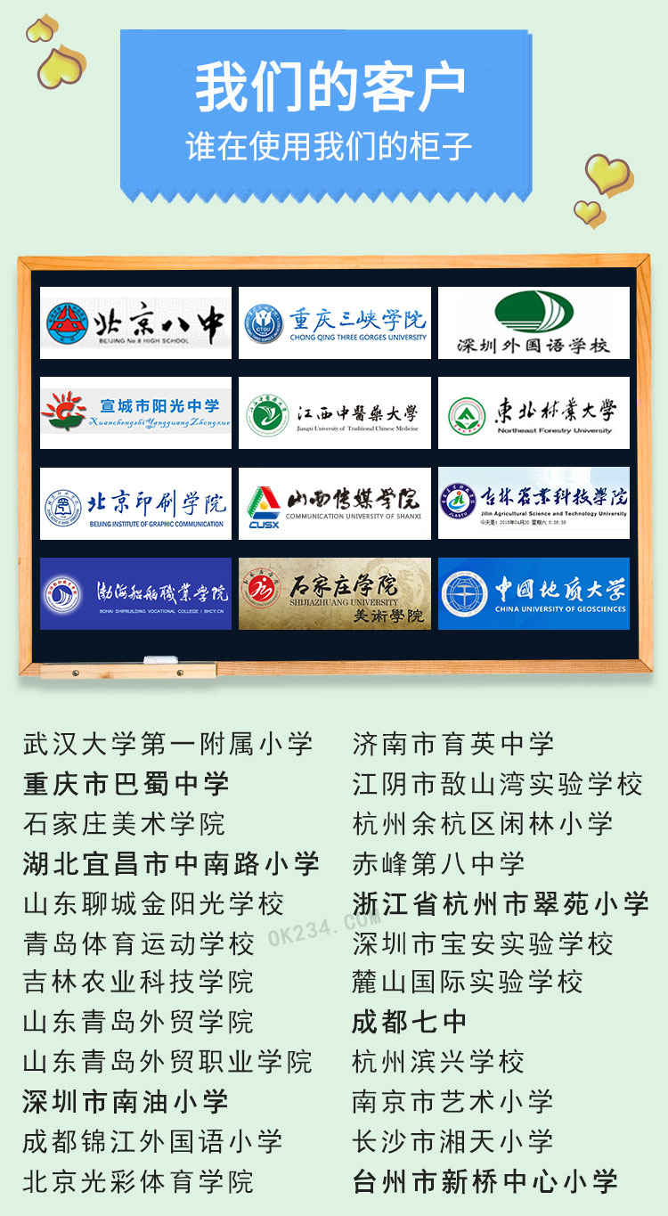 誰在使用世紀(jì)聯(lián)合中小學(xué)生儲(chǔ)物柜書包柜