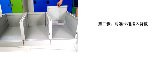 第二步：對(duì)準(zhǔn)卡槽插入背板。