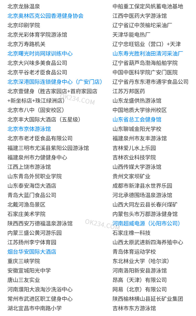 誰在使用世紀聯(lián)合塑料更衣柜儲物柜